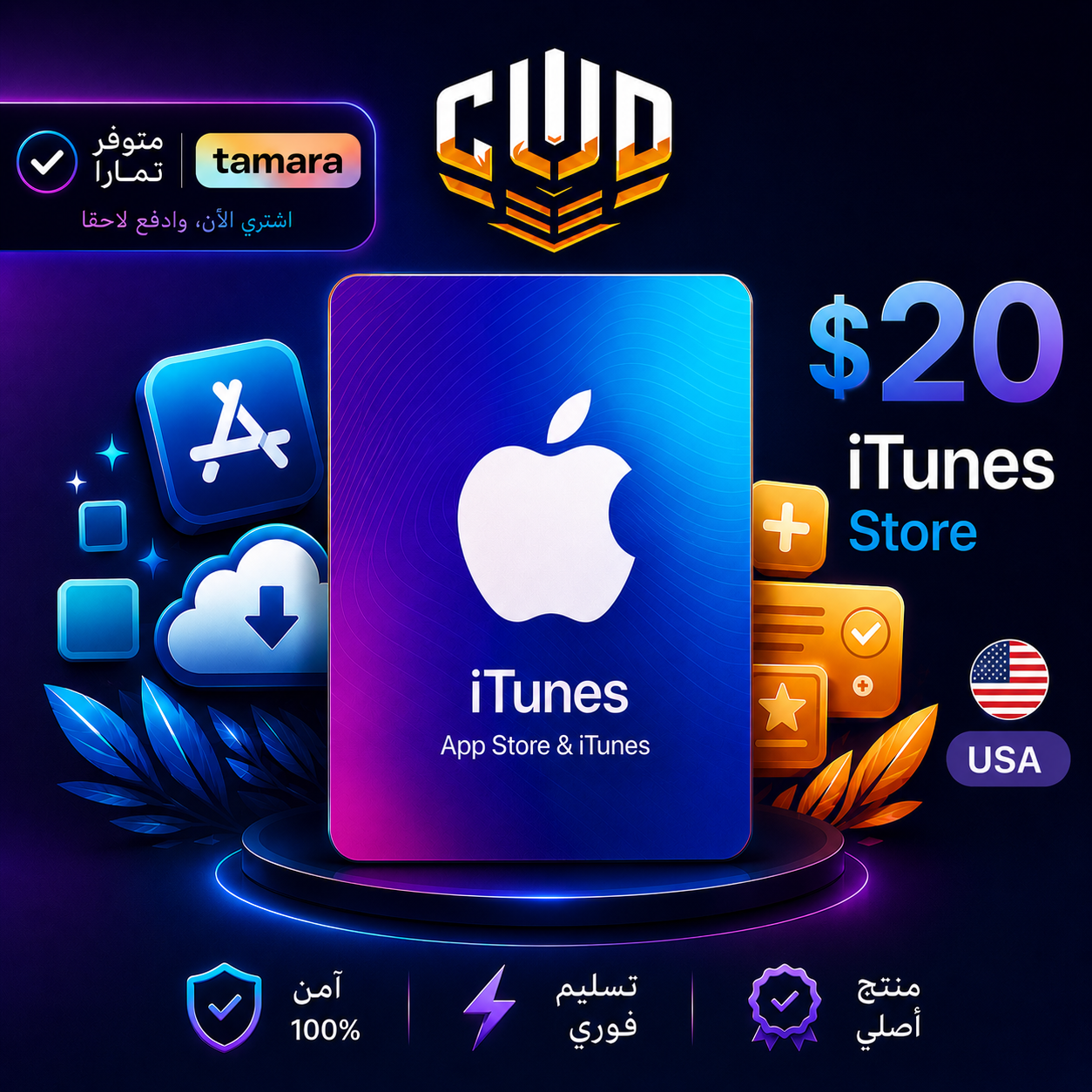 iTunes card $20 - USA store
