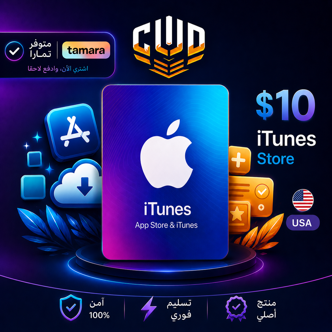 iTunes Card $10 - USA Store