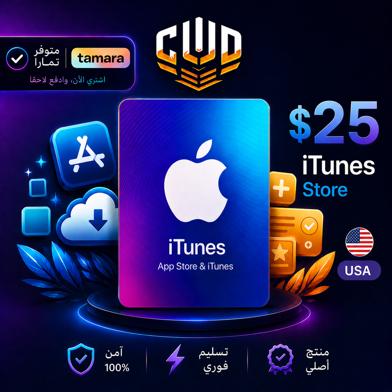 iTunes card $25 - USA store