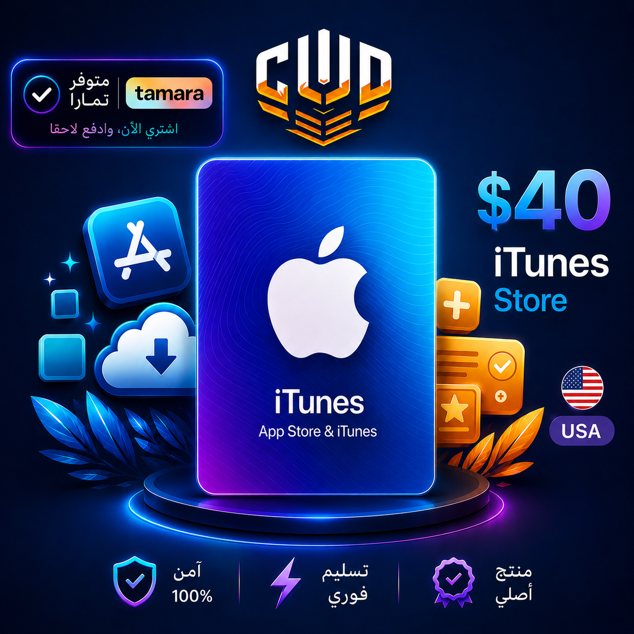 $40 iTunes card - USA store